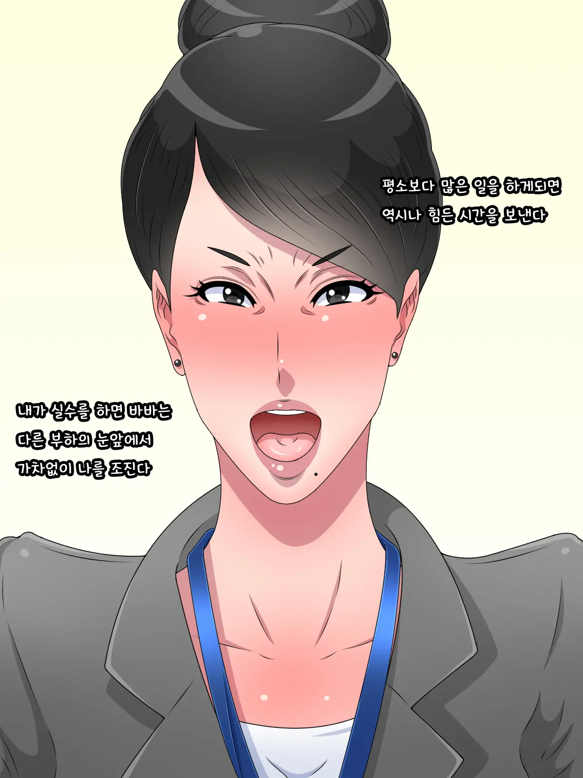 Ore Ni Kokuhaku Shite Kita 40 Sugi No Ikiokure Oni Babaa Joushi Ga Kawaikutte Shikata Ga Nai | 나에게 고백해온 40이넘은 귀신바바 상사가 귀여워서 버틸수가 없다